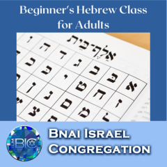 Banner Image for Hebrew Class for Beginners